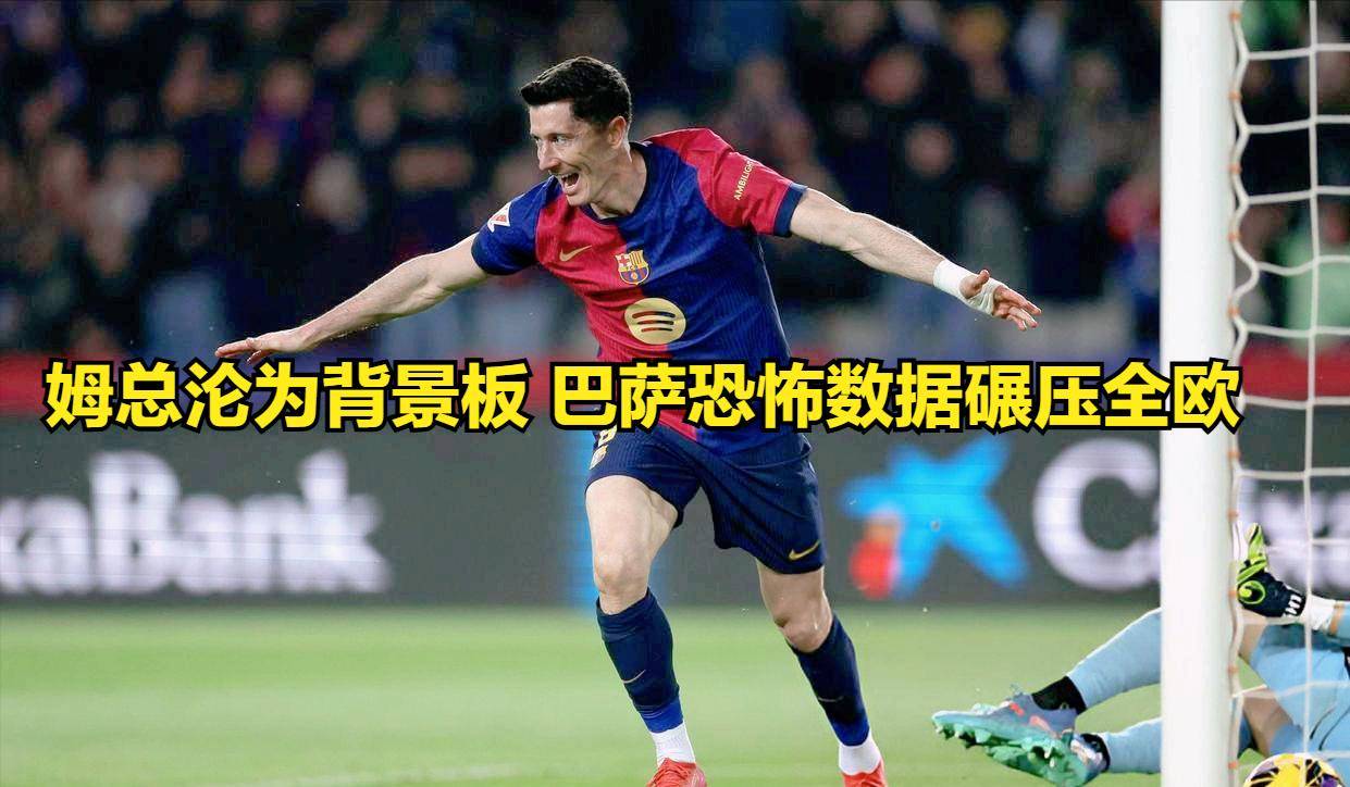 开云体育-莱万多夫斯基遭遇十二连败，西班牙队教练面临压力！-开云体育