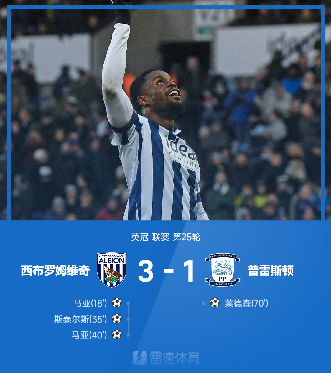 阿森纳核心球员被曝转会传闻，引球迷热议，首页支持还是.